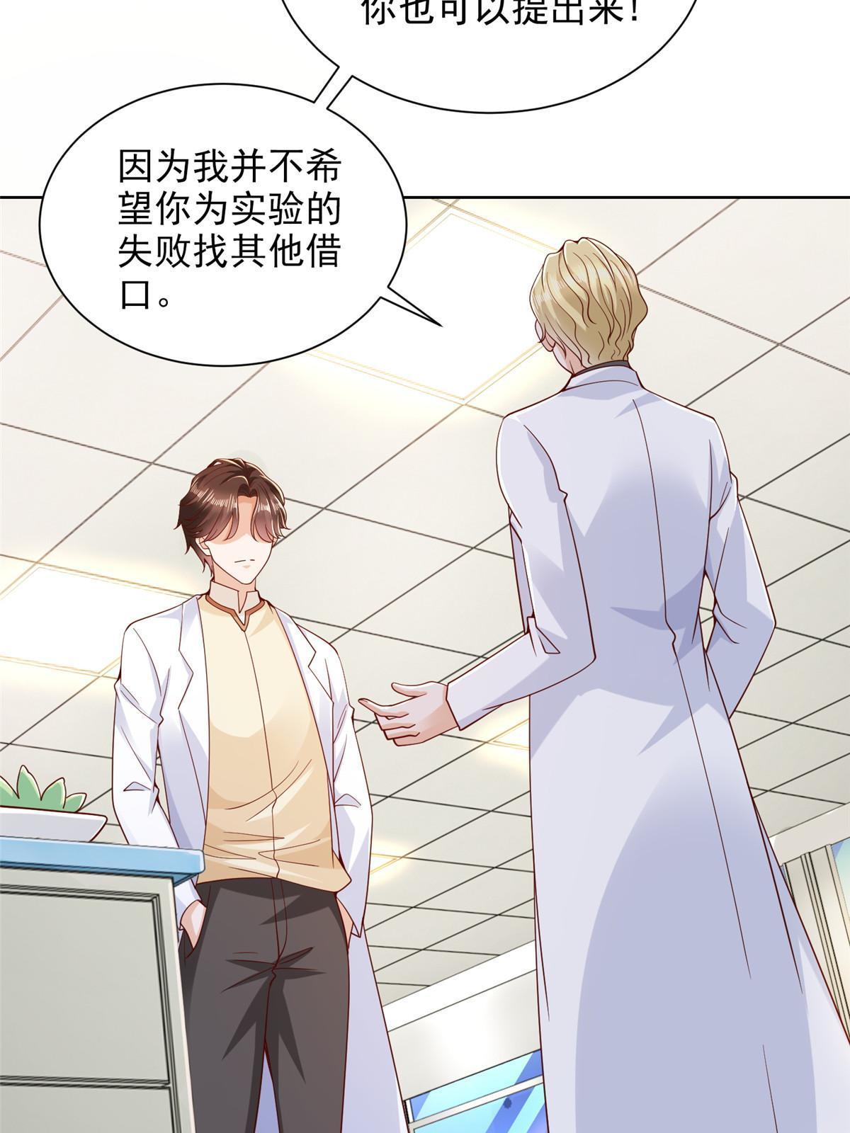 241 研究实验室的控制权3