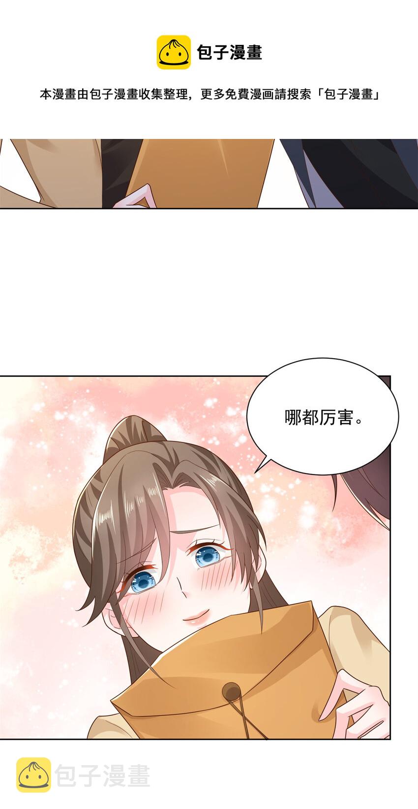 116 老板哪都厉害20