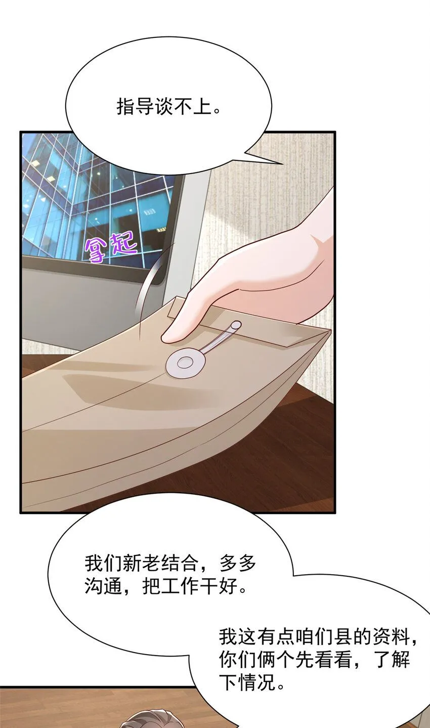 579 山人自有妙计25