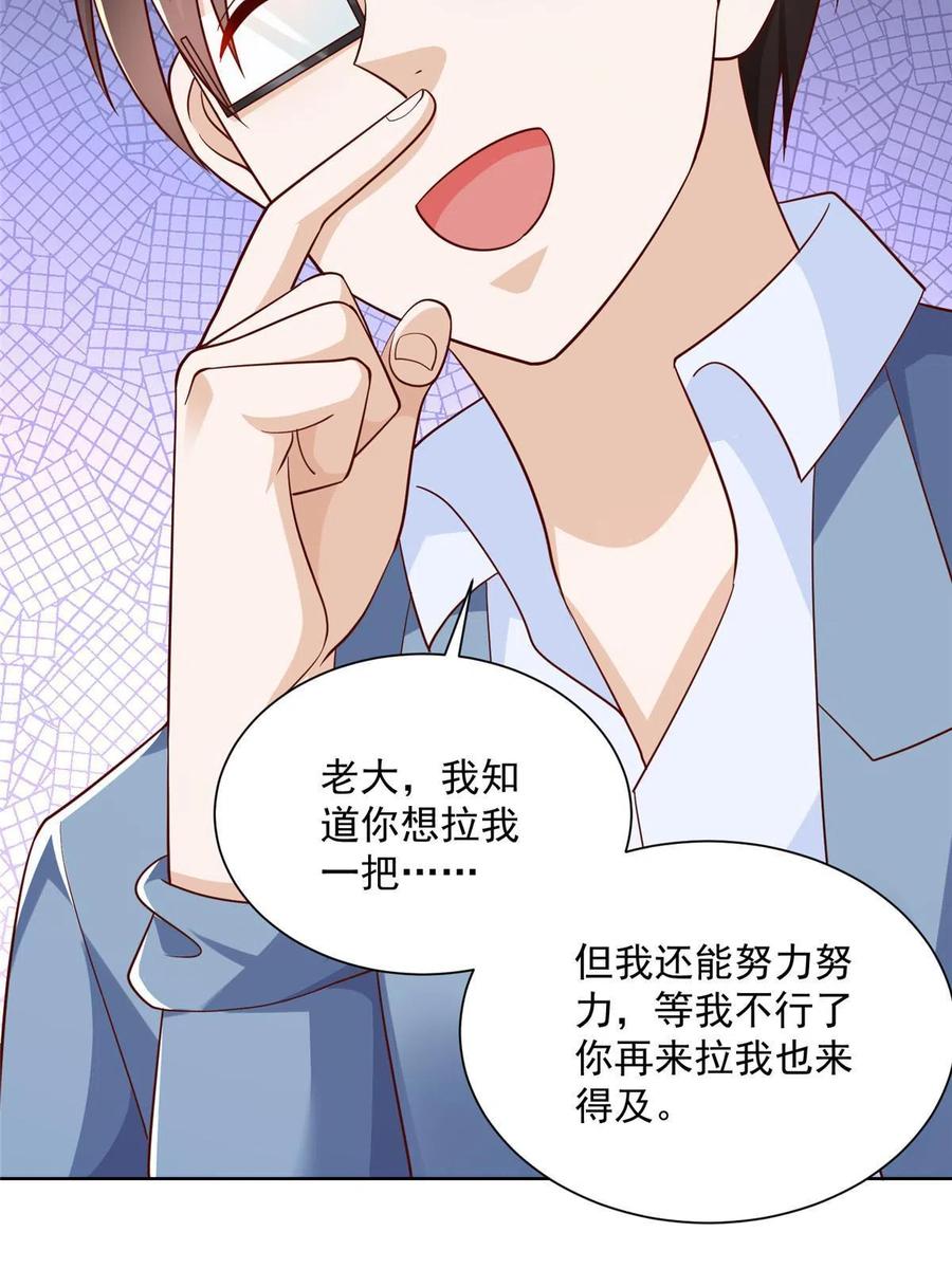 080 你想要干什么？41
