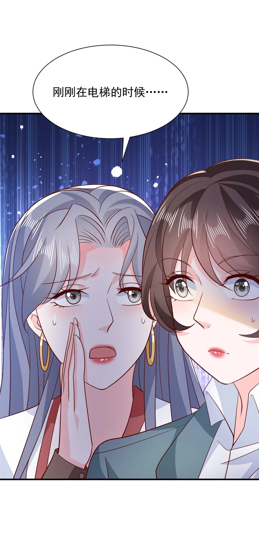 528 神秘总裁6