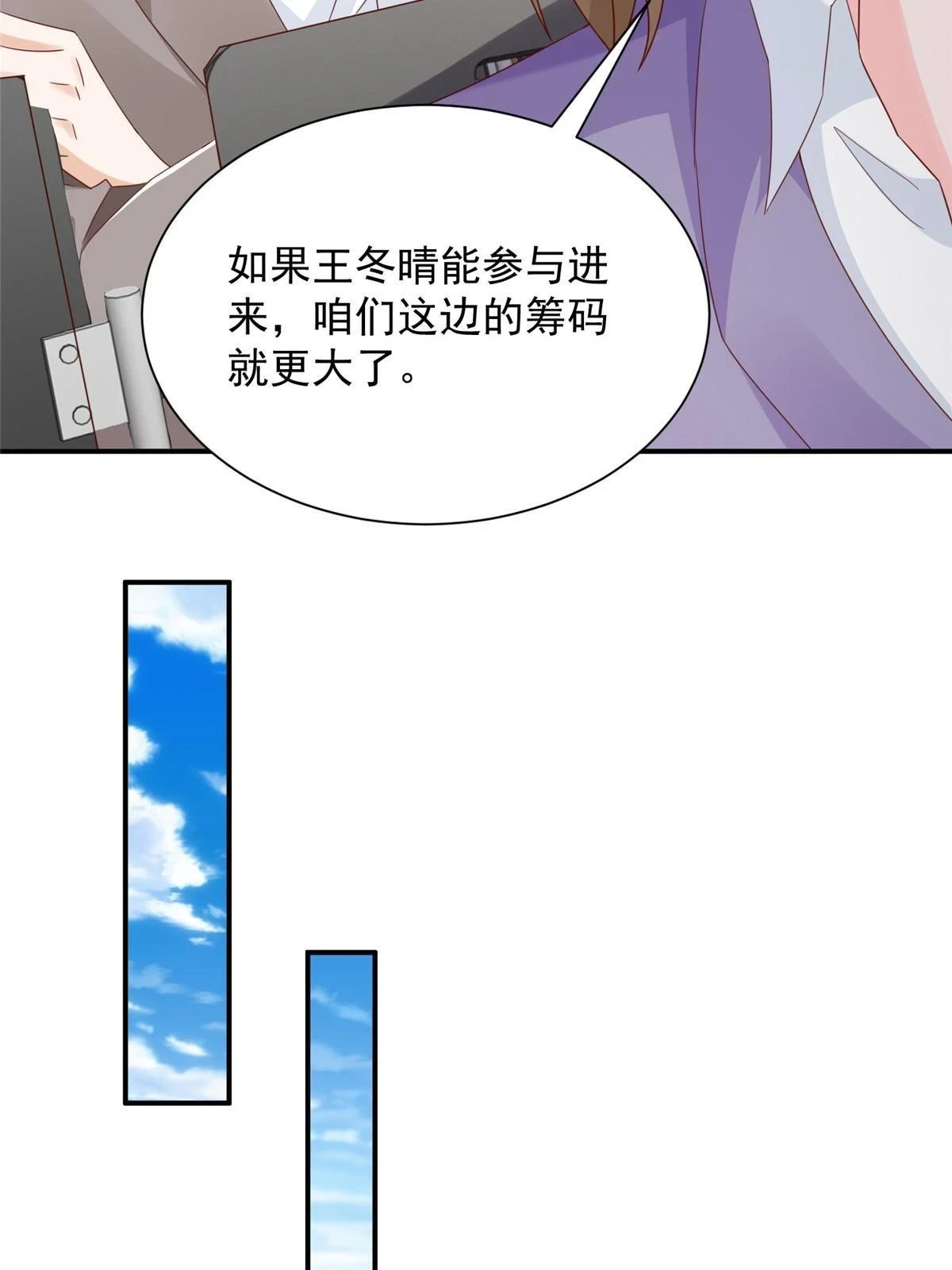 392 半导体峰会61