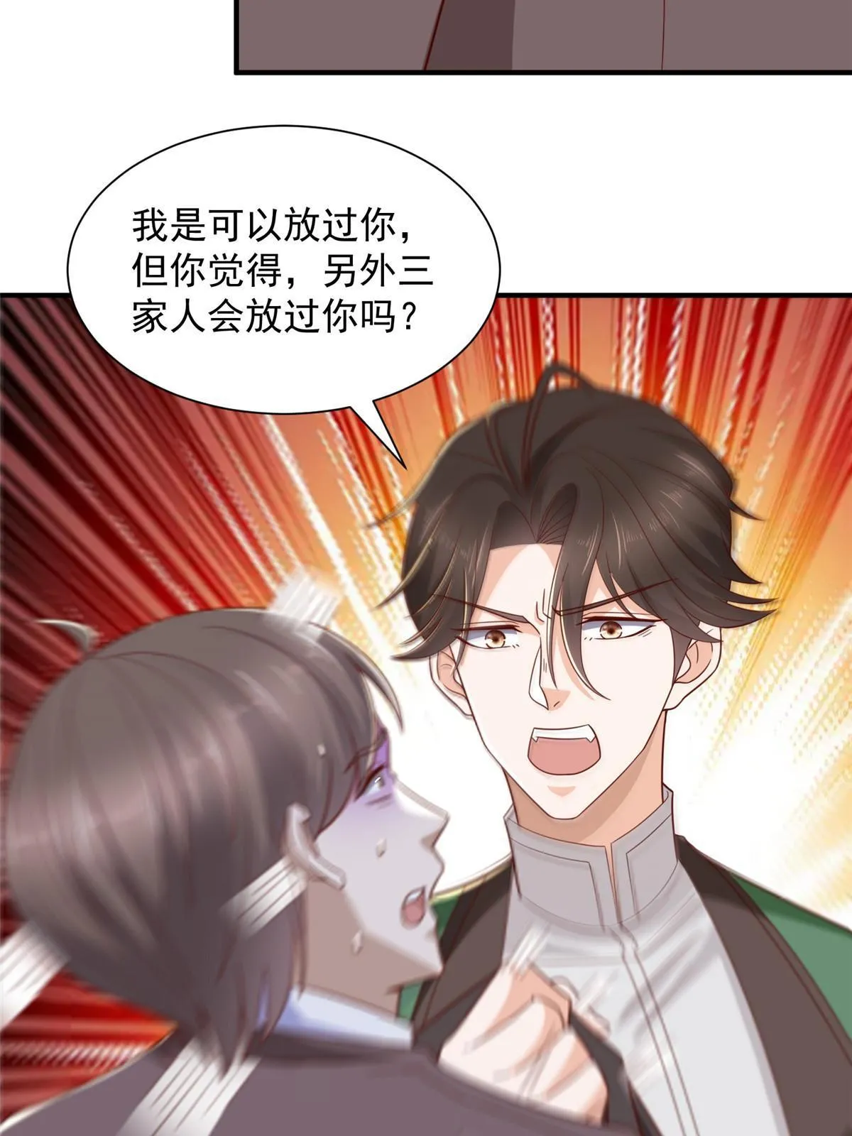 454 不能让别人揪住小辫子6
