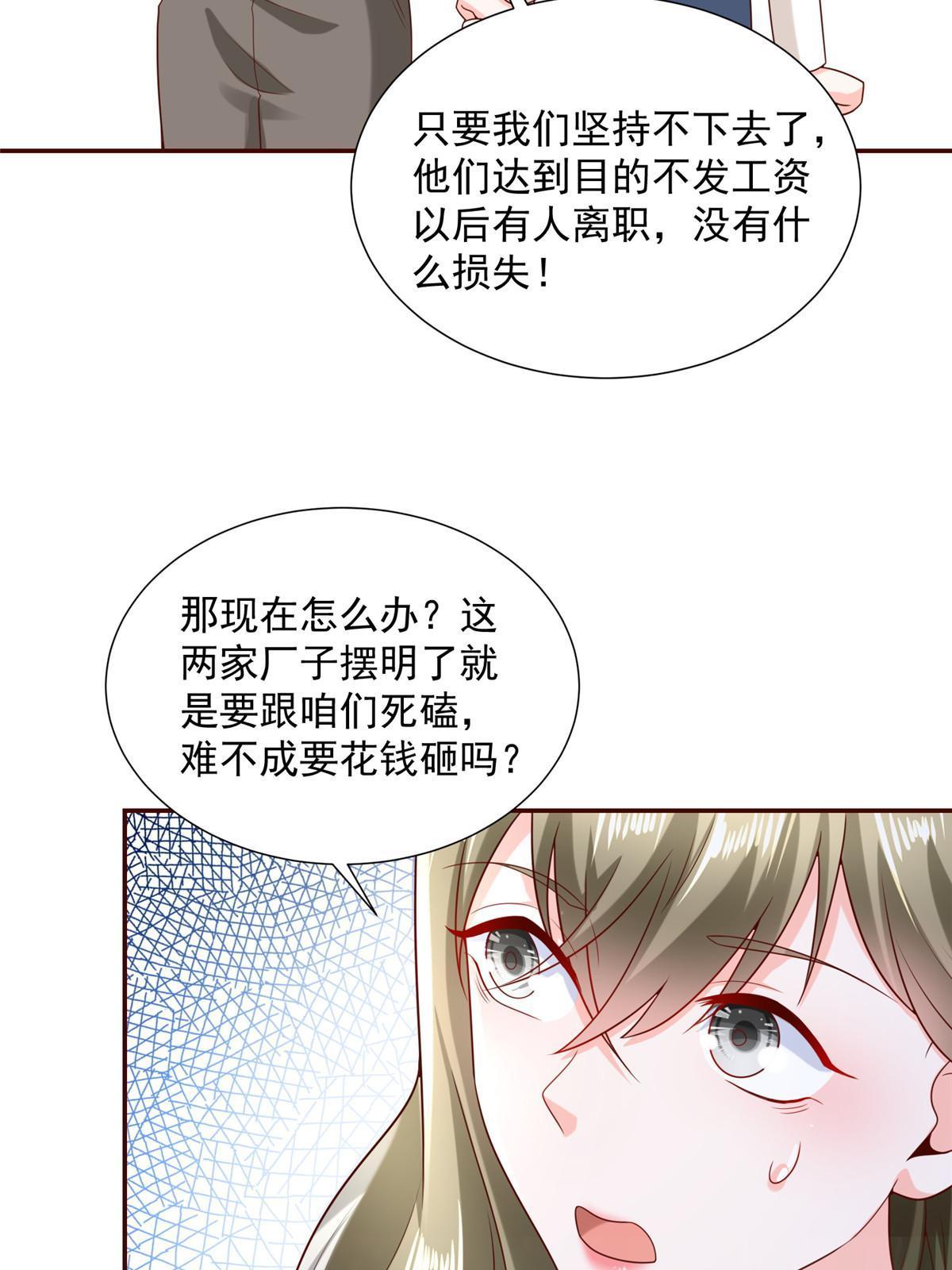268 资本家的套路14