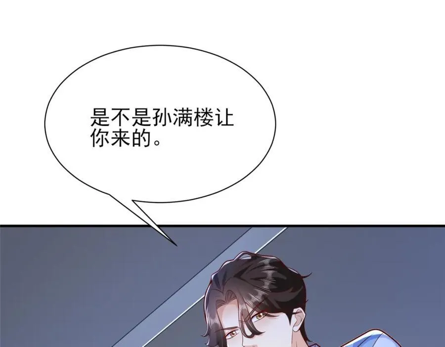 659 截肢的可能46