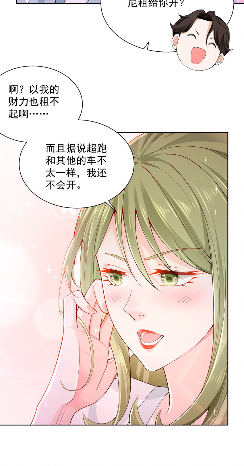 002 女友变心21