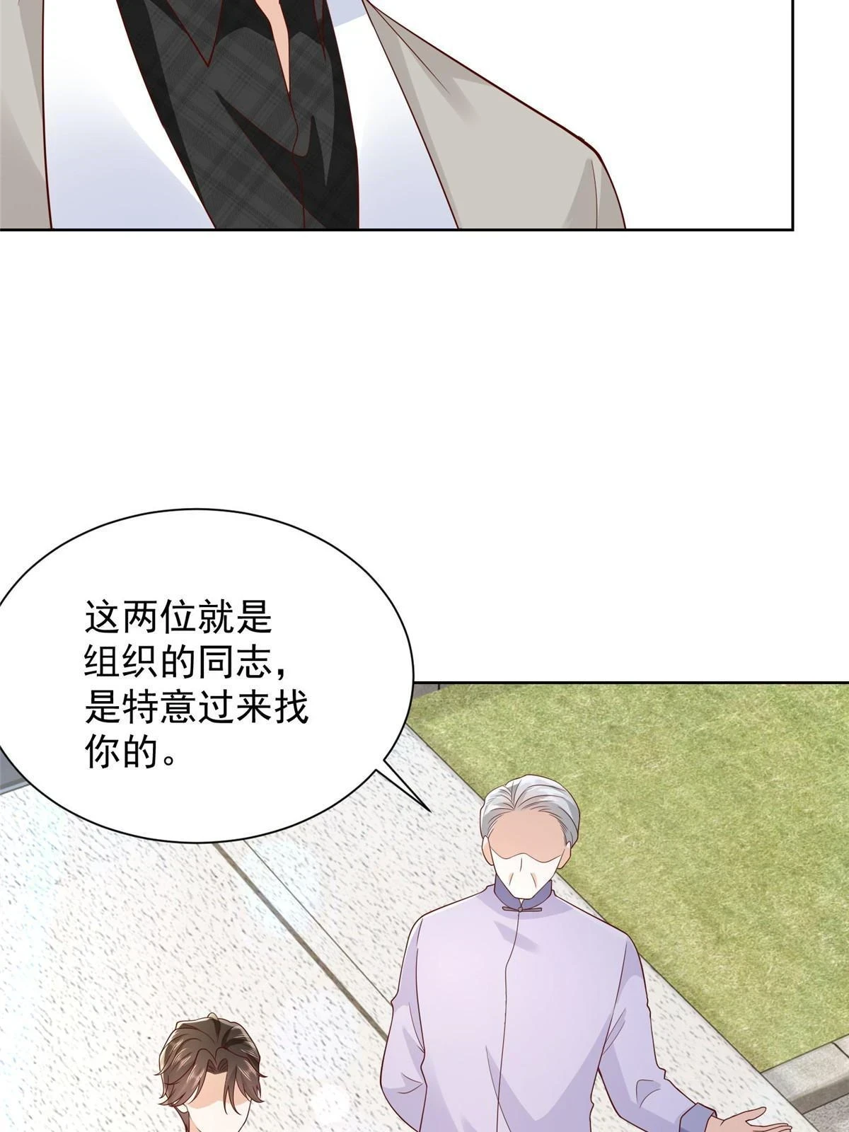368 组织来人了28