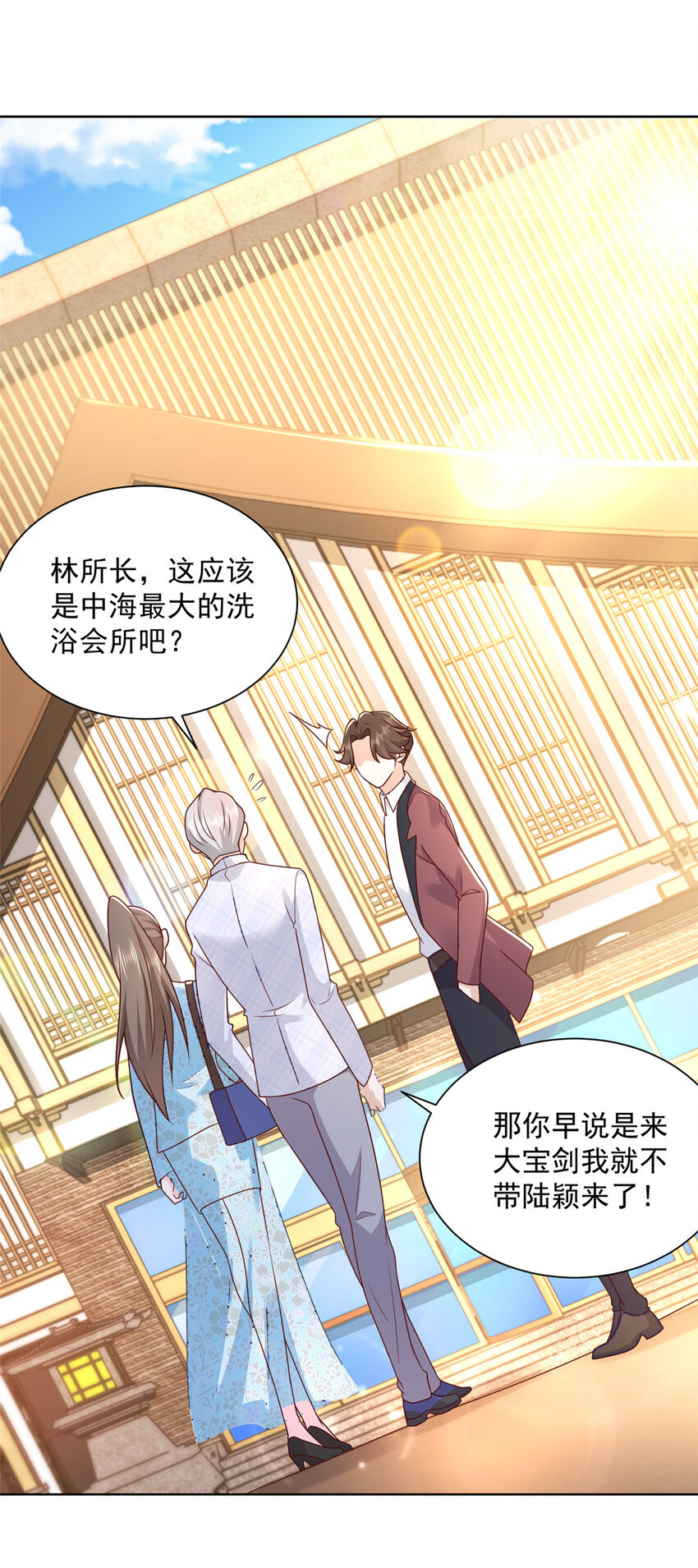 109想叫你爸爸31