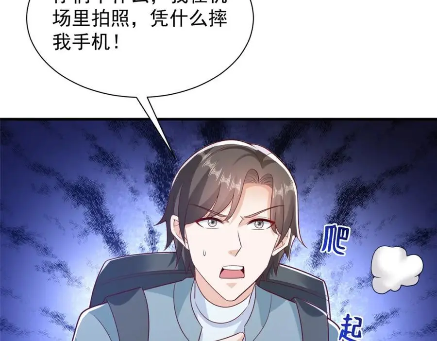 632 你让我道歉？11