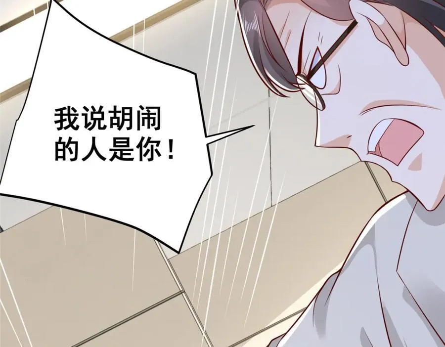 636 胡闹的人是你87