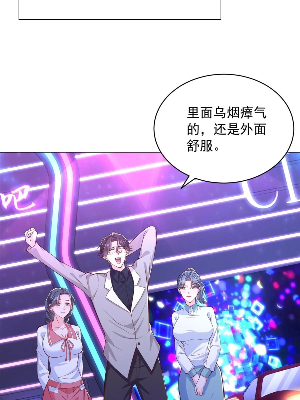 377 旧仇人再见面21