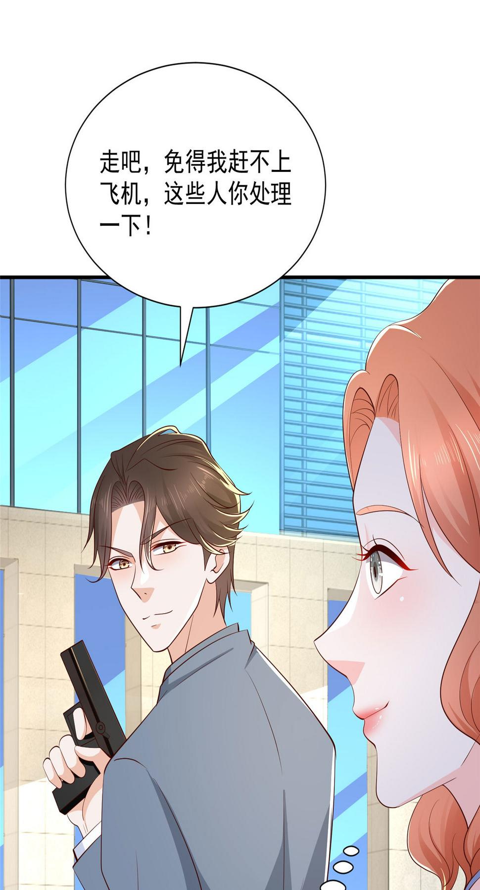 413 巴斯矿石的下落36