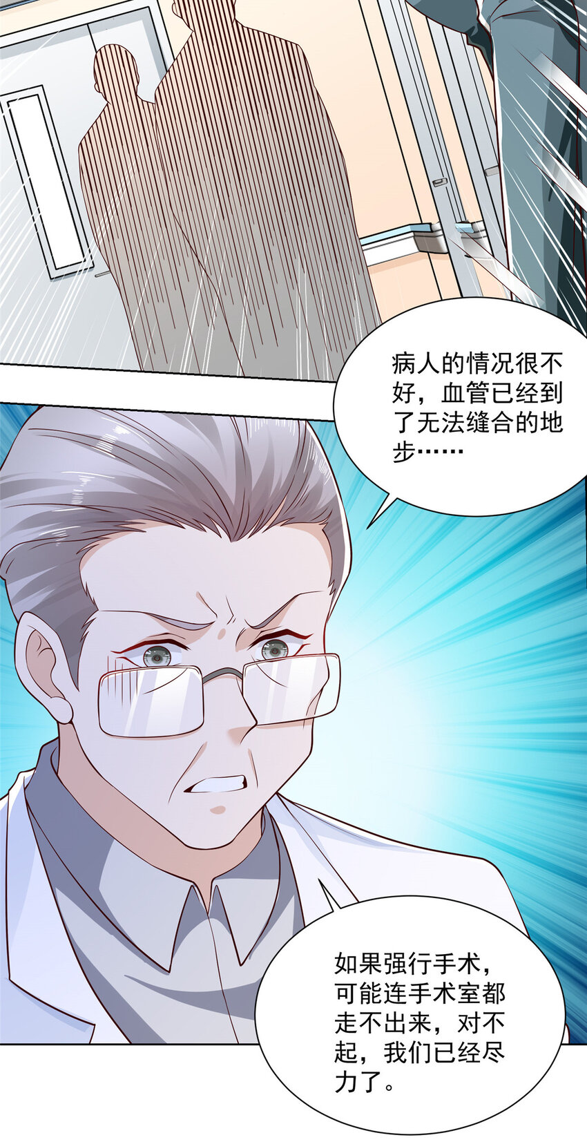 152 手术危机25
