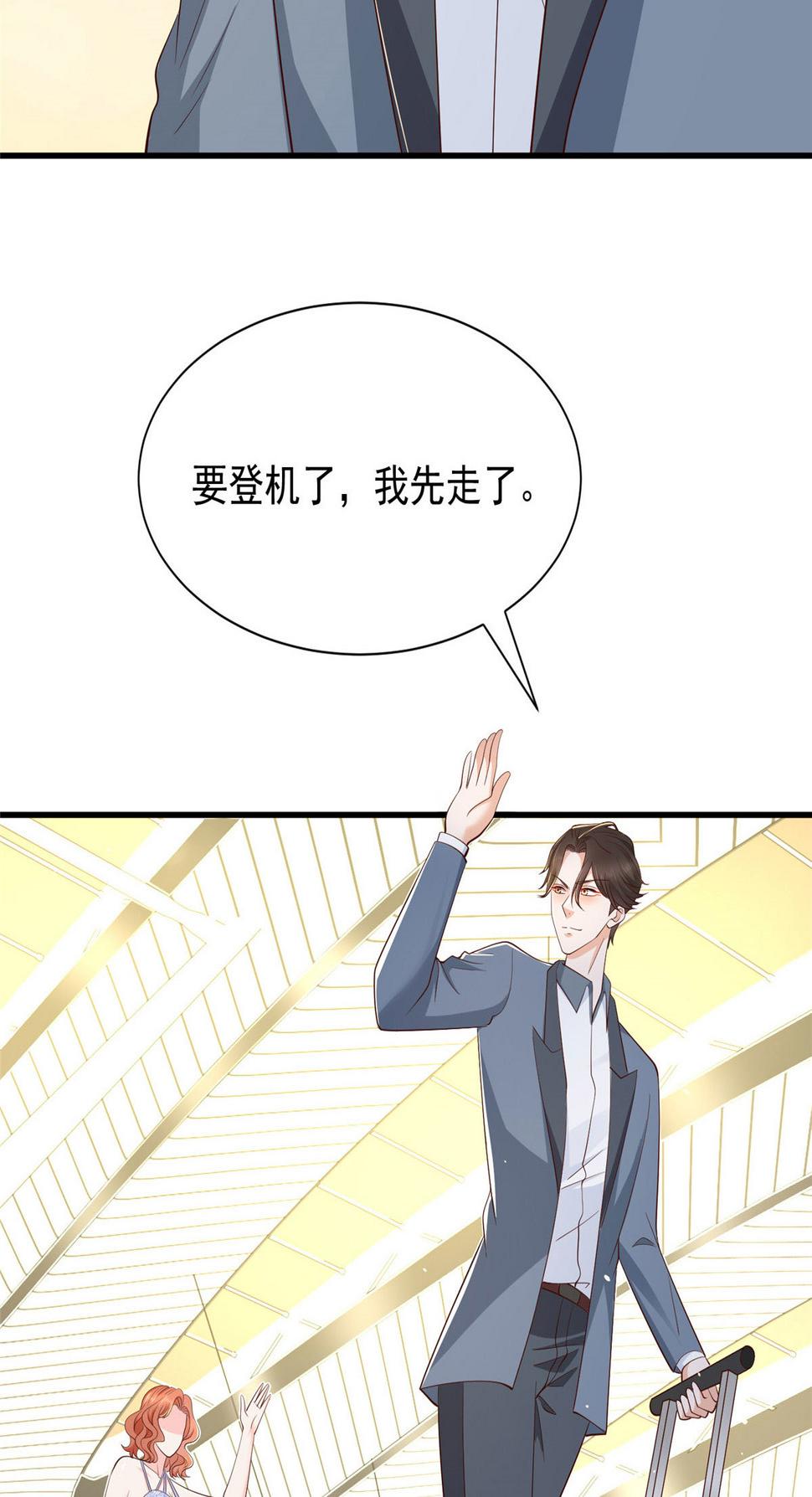 413 巴斯矿石的下落43