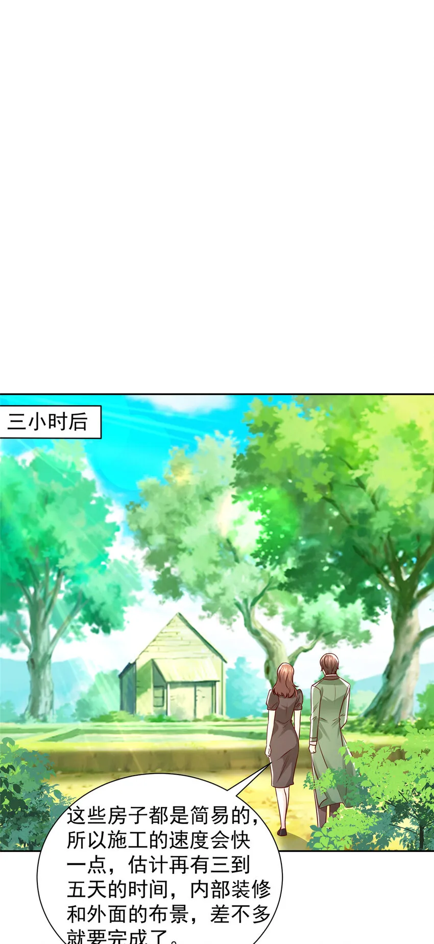 466 人脉降级22