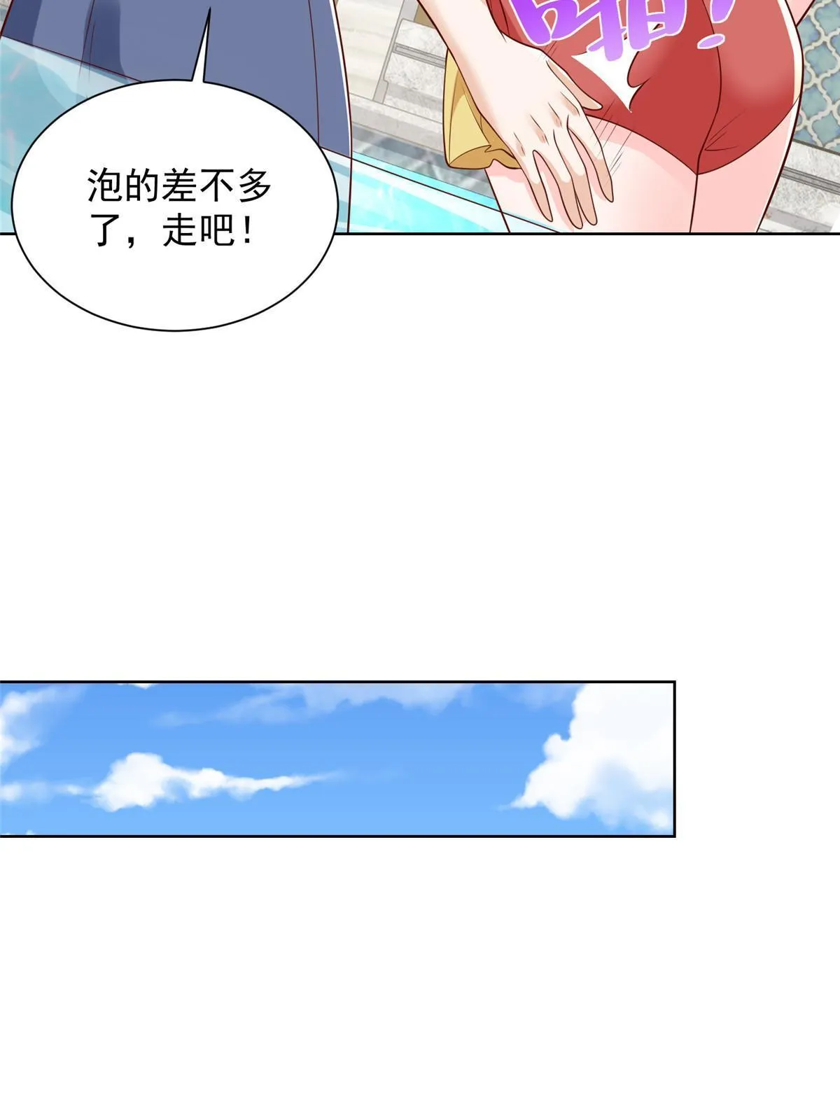 459 林逸怎么没有消失16