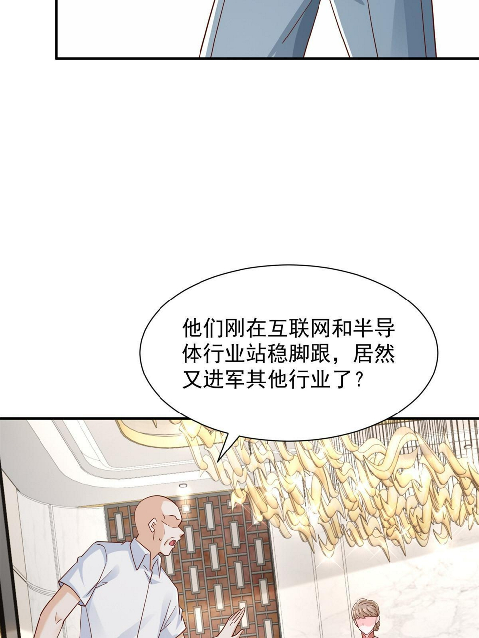 442 想暗算林逸的人更多了25