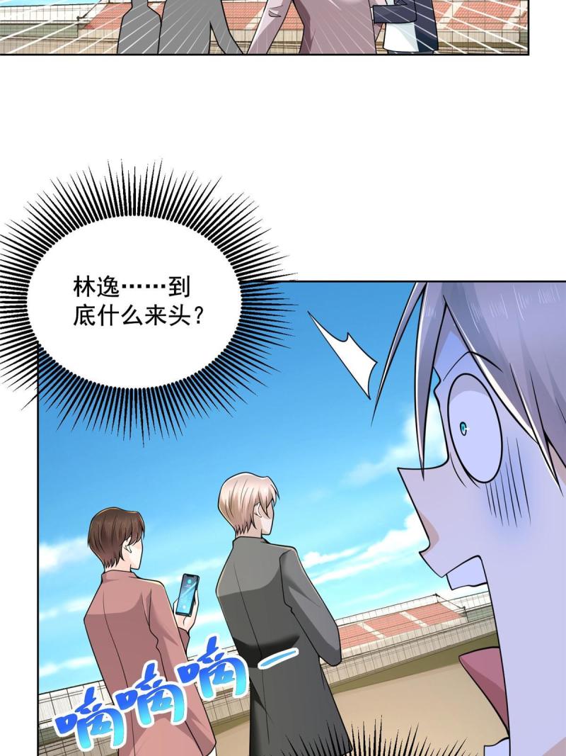 156 非人类的速度27