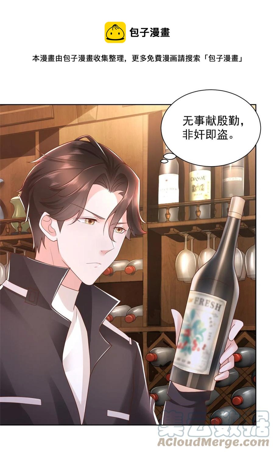 079 你喜欢我么？36