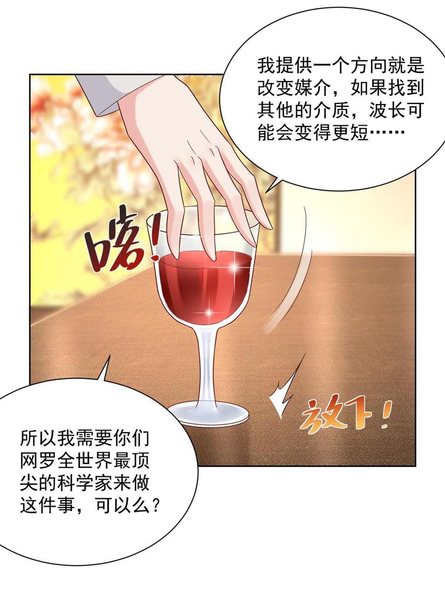 091 林逸的野心14