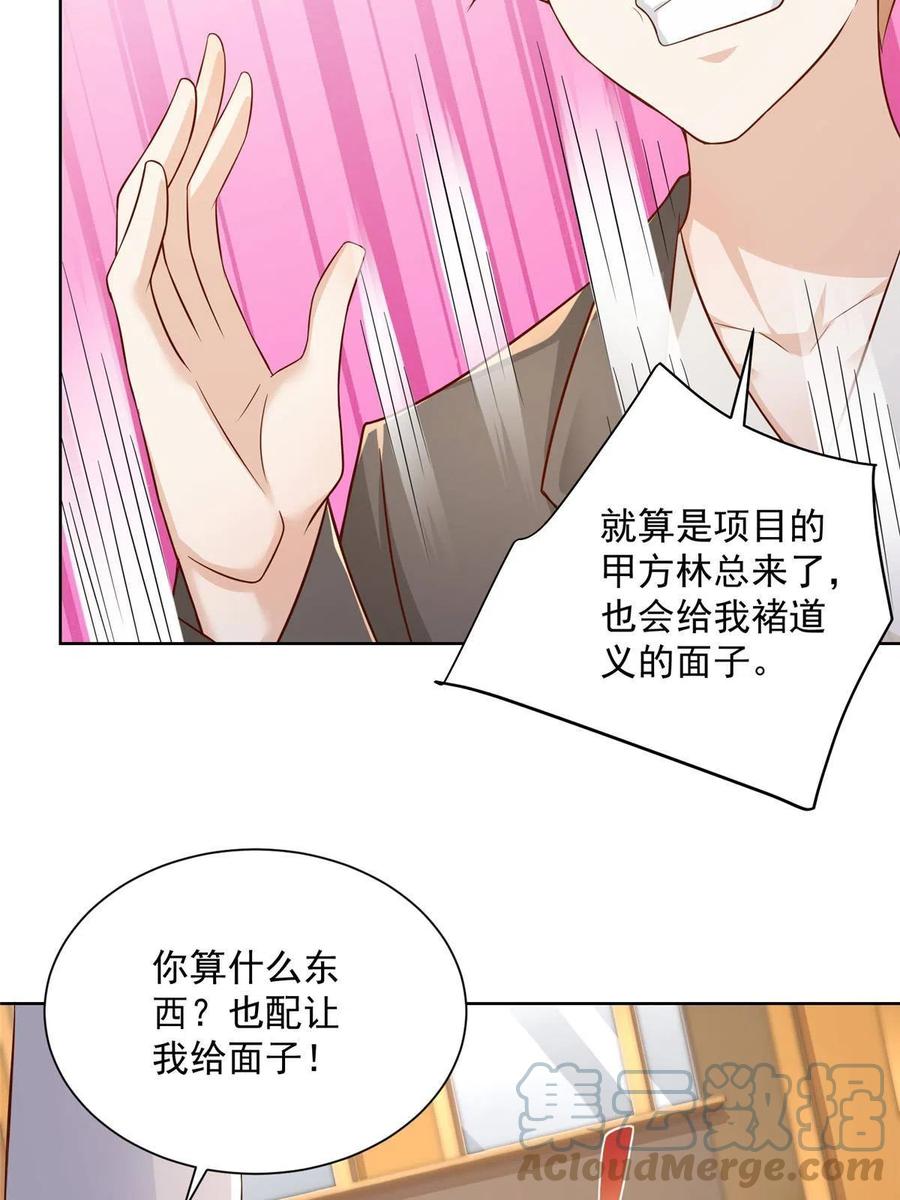 087 我和你的车不配么42