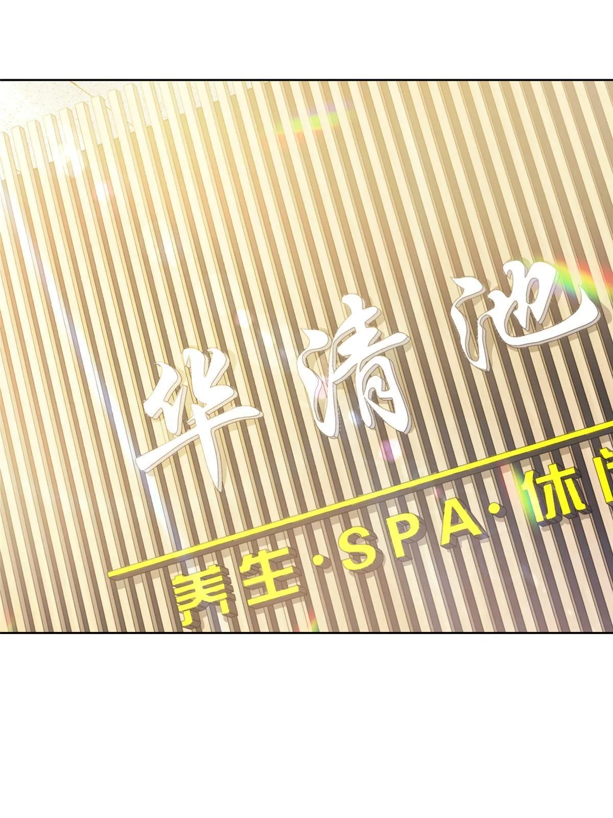 458 互联网争斗42
