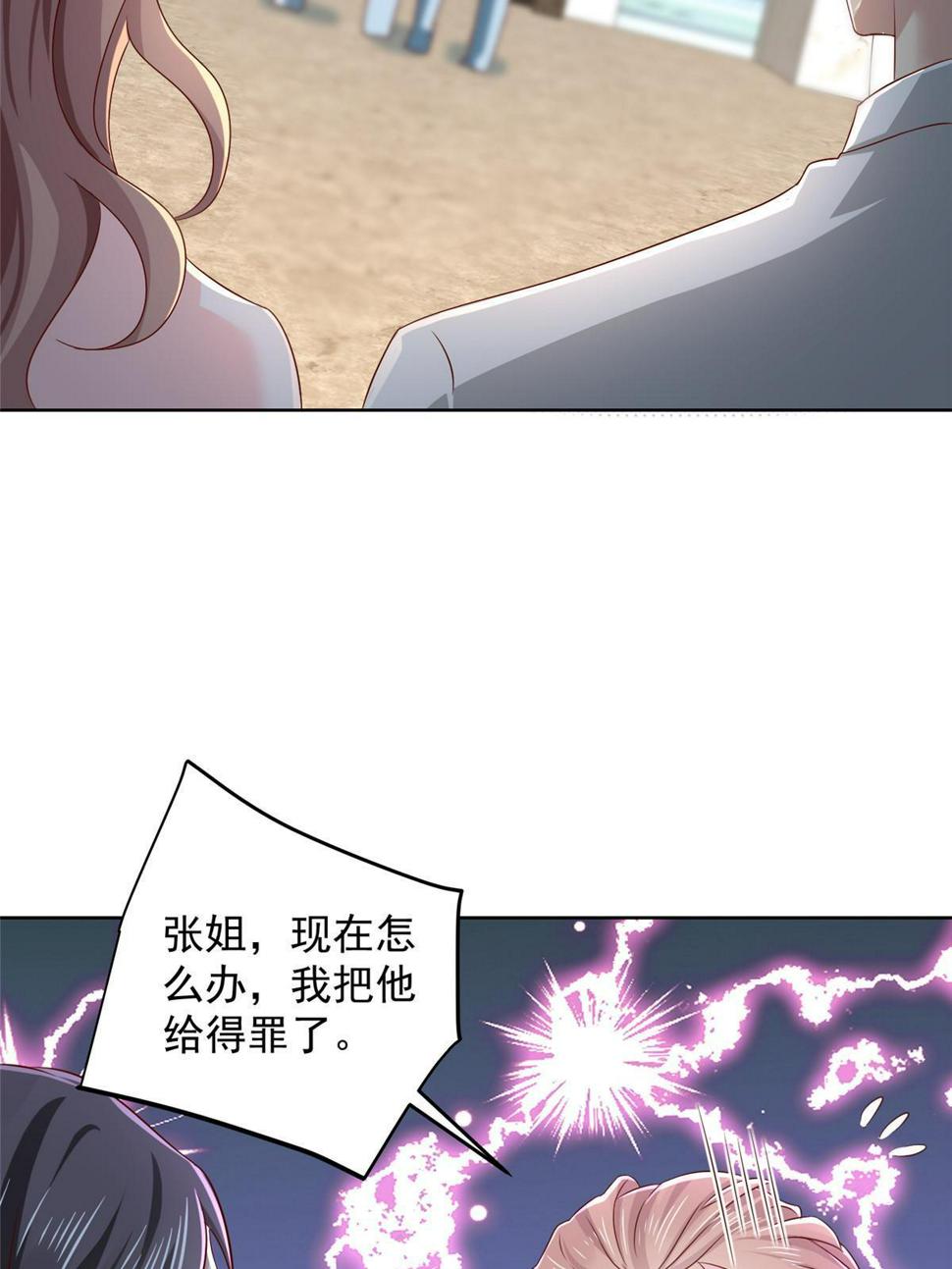 435 身价数千亿的幕后人17