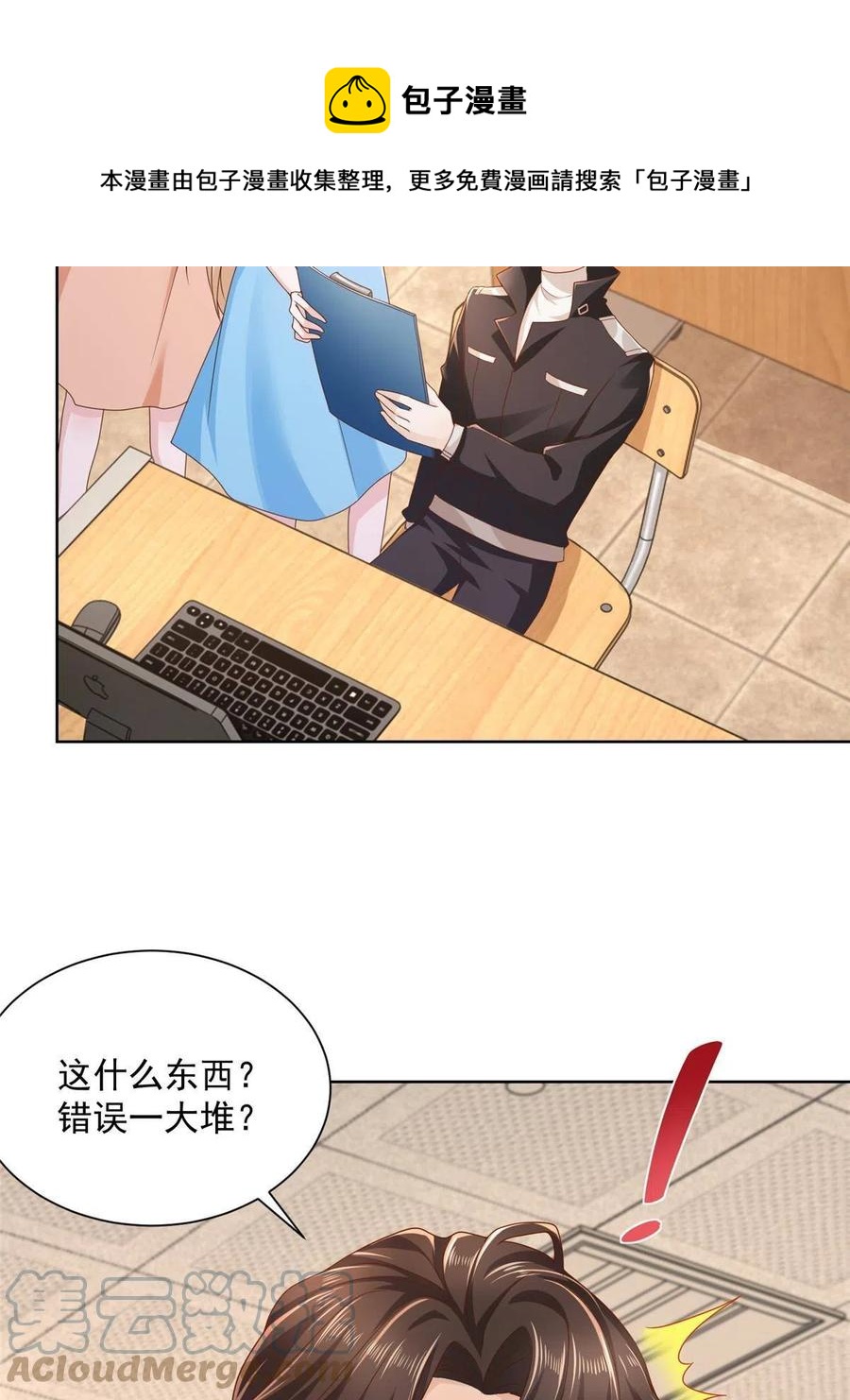 081 学渣的宿命36