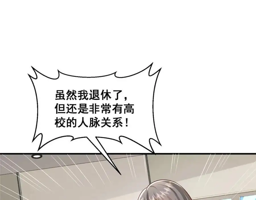 620 刮目相看82