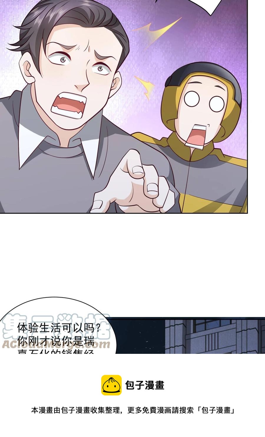 071 这一行太难了24
