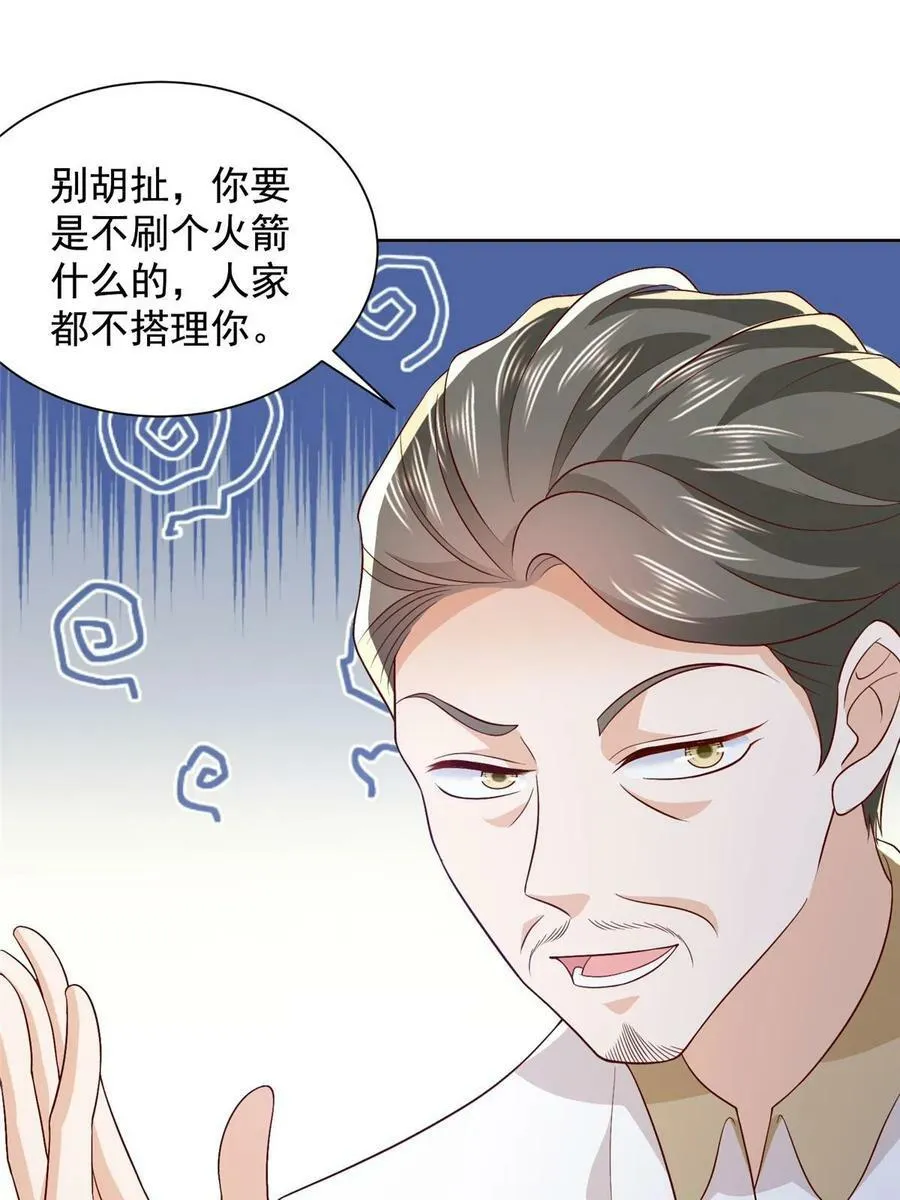 424 直播骗局23