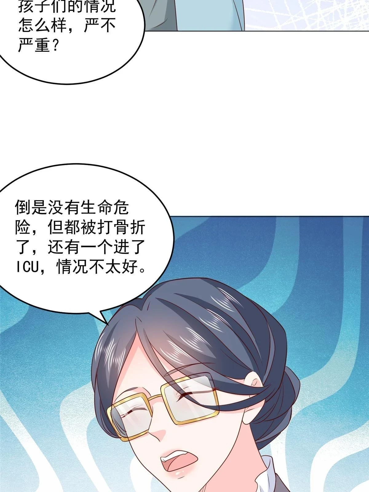379 这次真的闹大了27