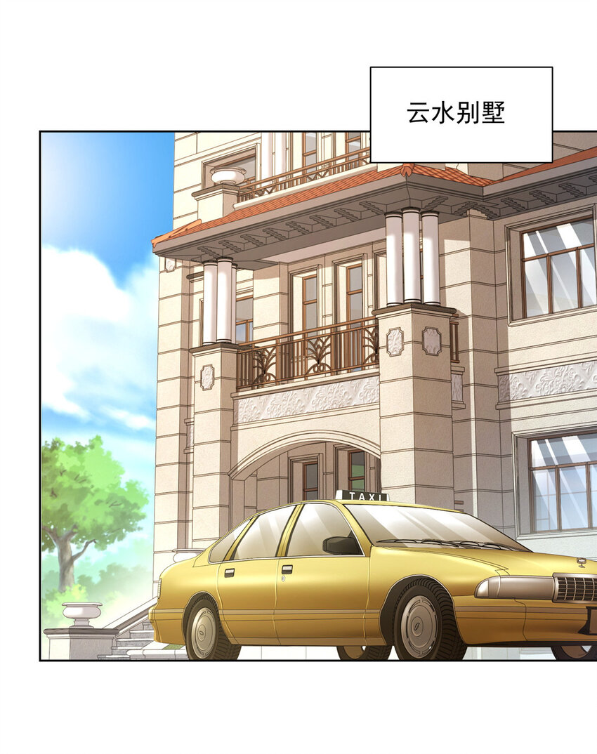 039 林逸亲自抓回王正一13