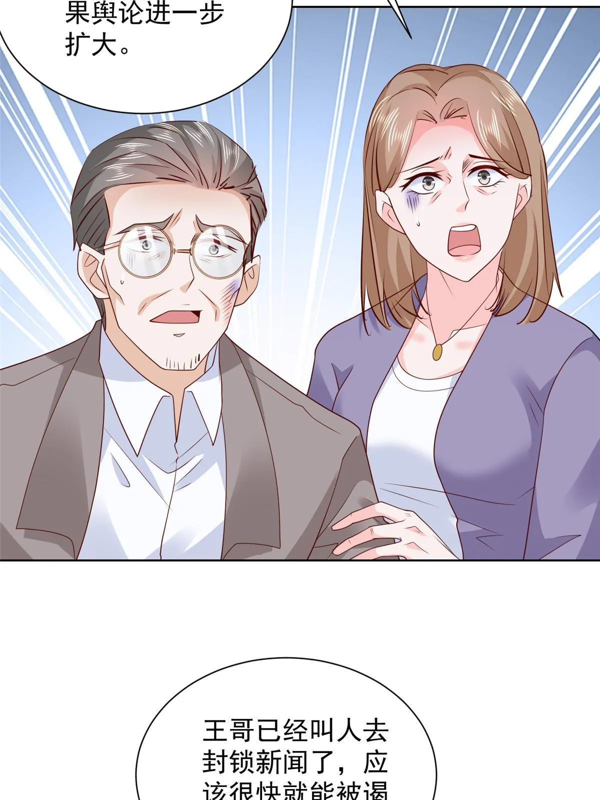 458 互联网争斗8
