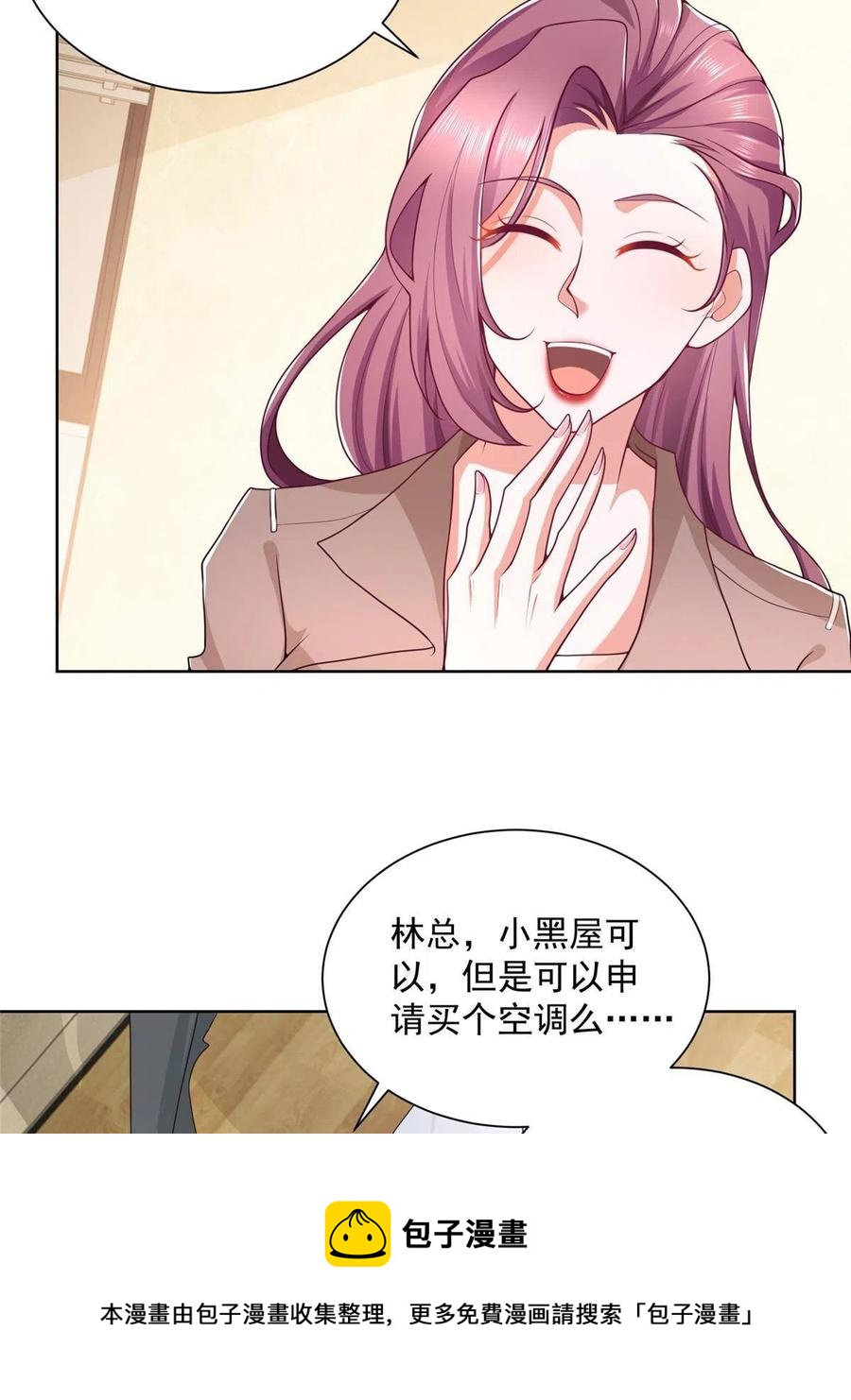 076 林总缺秘书么4