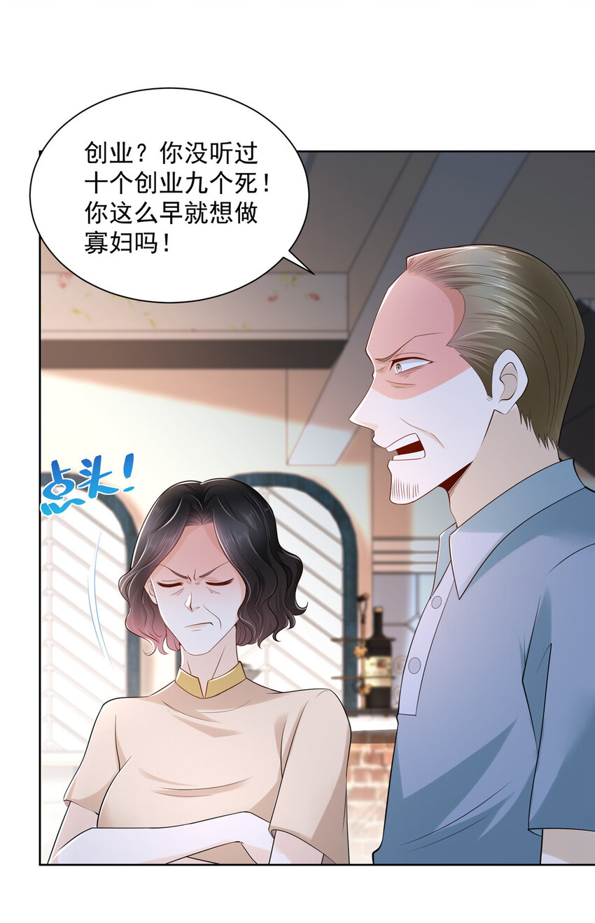 008 女主播的假男友12