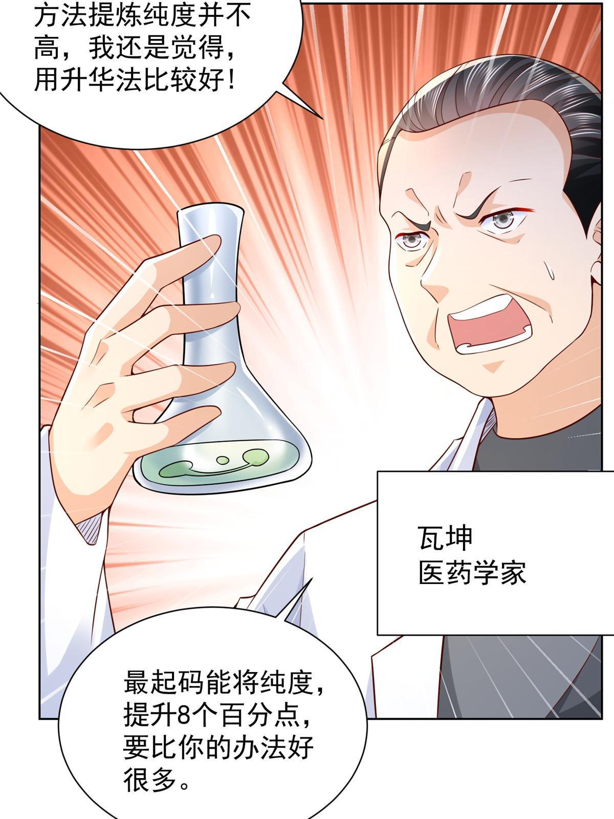 240 头部主播游戏pk31