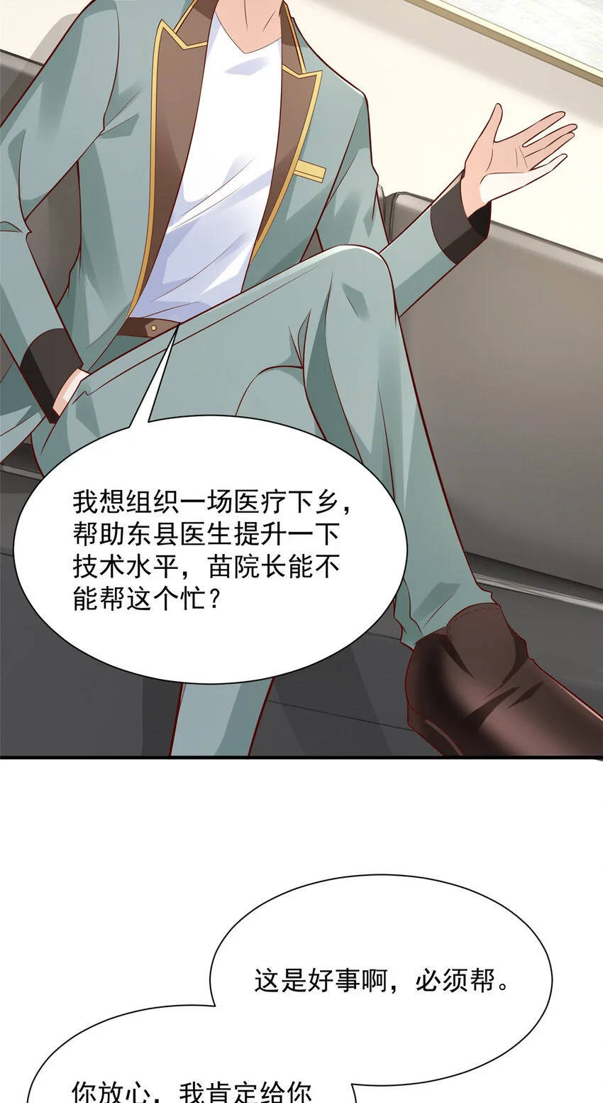 609 医疗下乡12