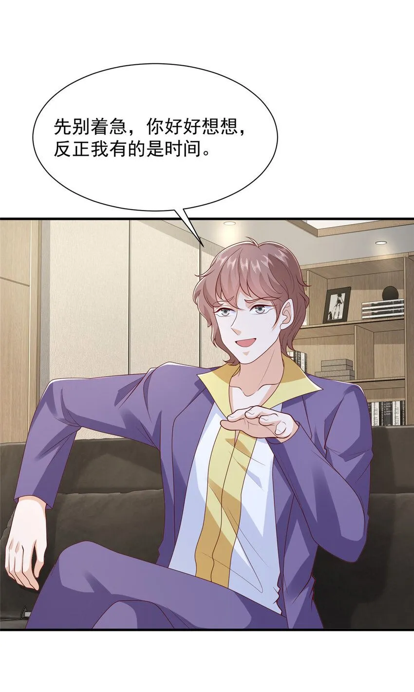 552 林逸上热搜了25