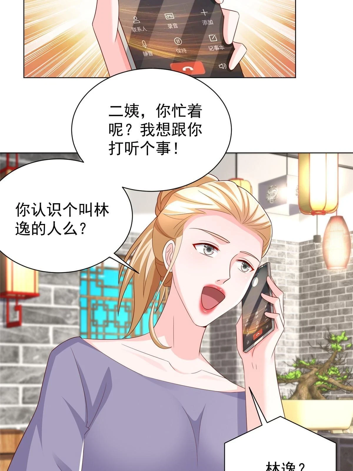 373 跟别的男人走了41