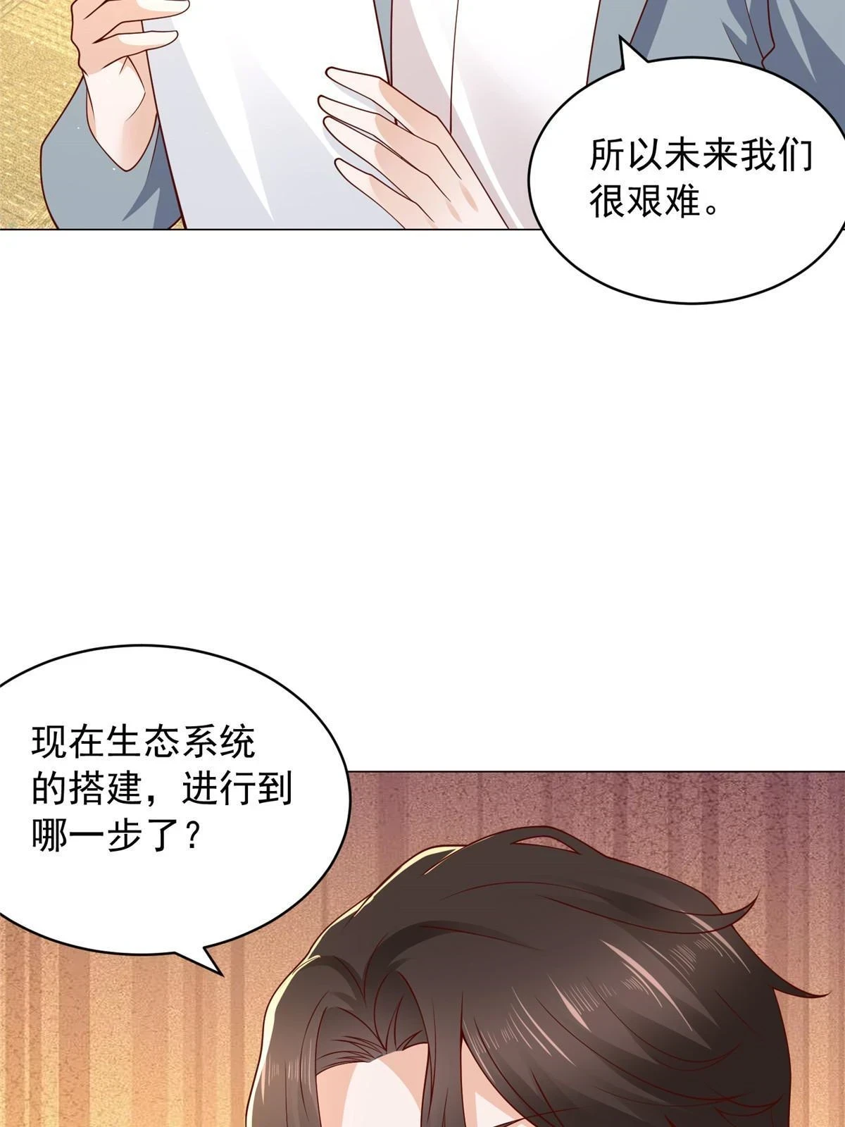 370 解决了欢喜村的大问题52