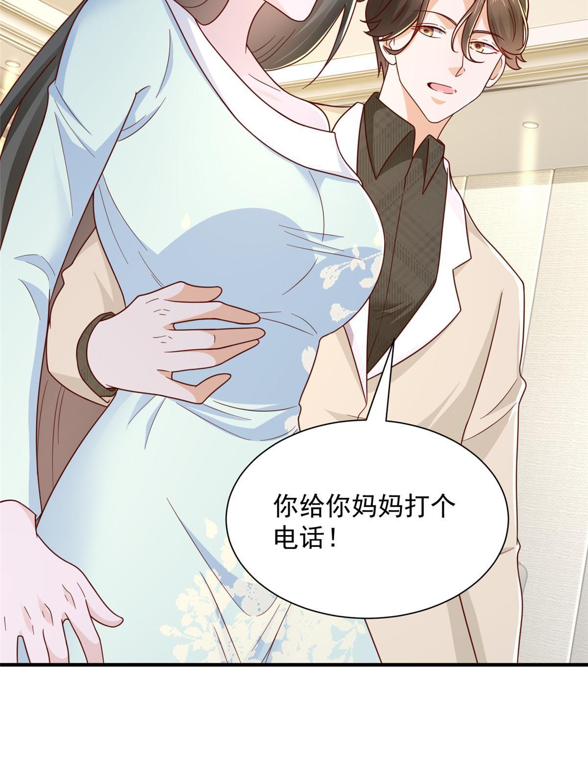 332 科学家的作用22