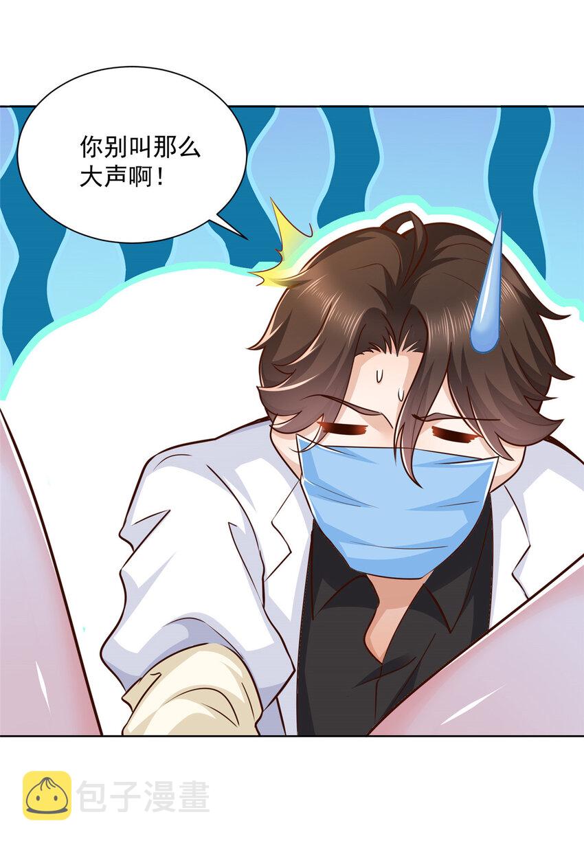 151 奇怪的病人21