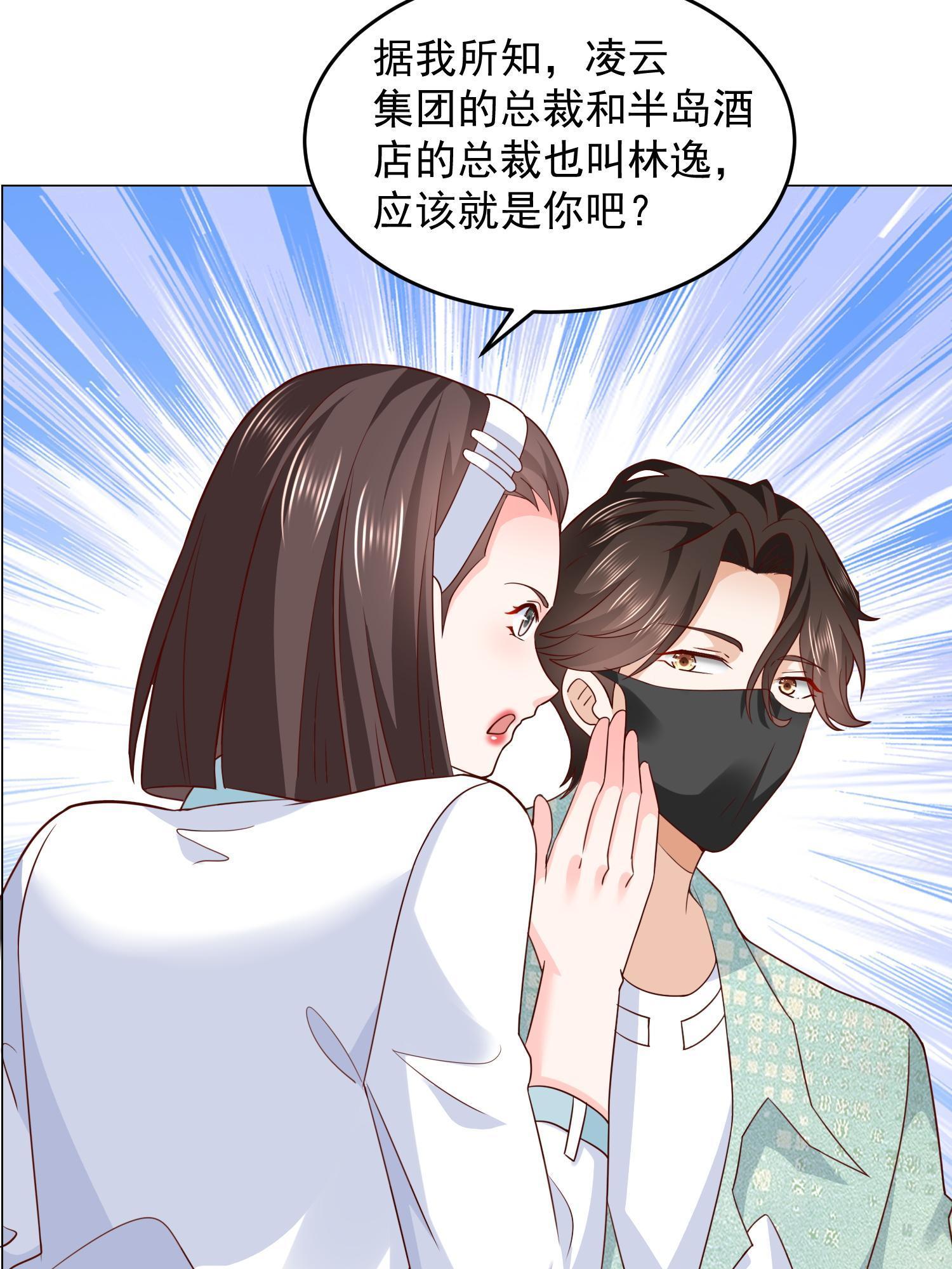 289 林逸的魅力18