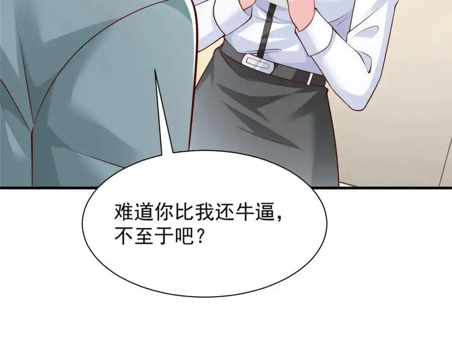 620 刮目相看103