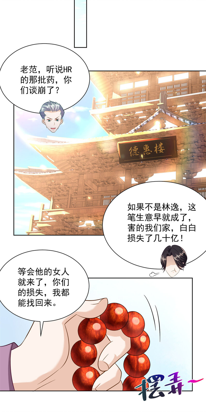 176 乌合之众17