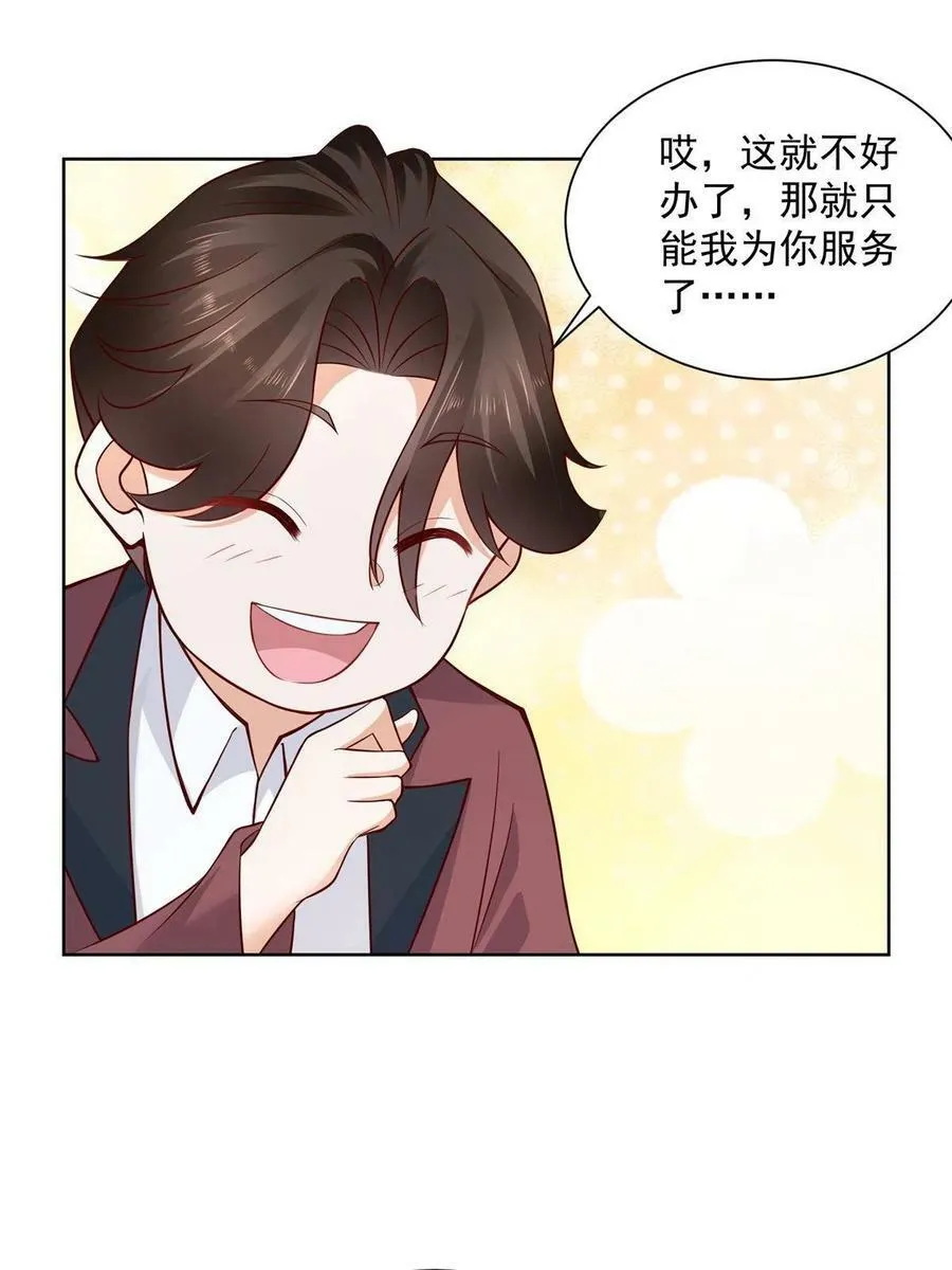 111 女总裁的放松方式32