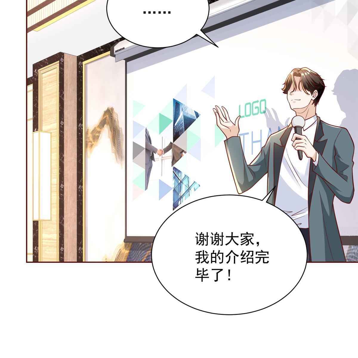 197 他就是一个蠢货29