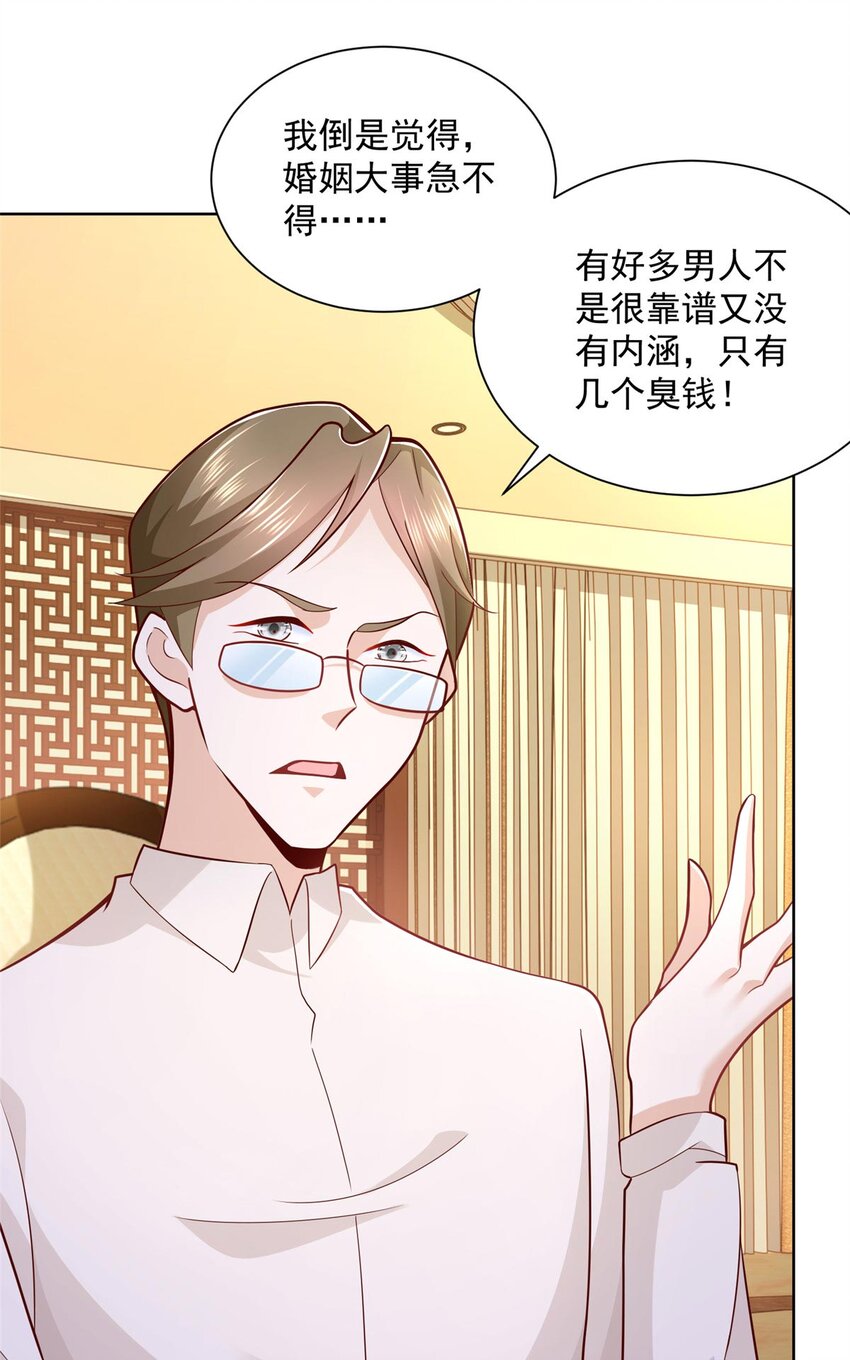131 男朋友真爽快33