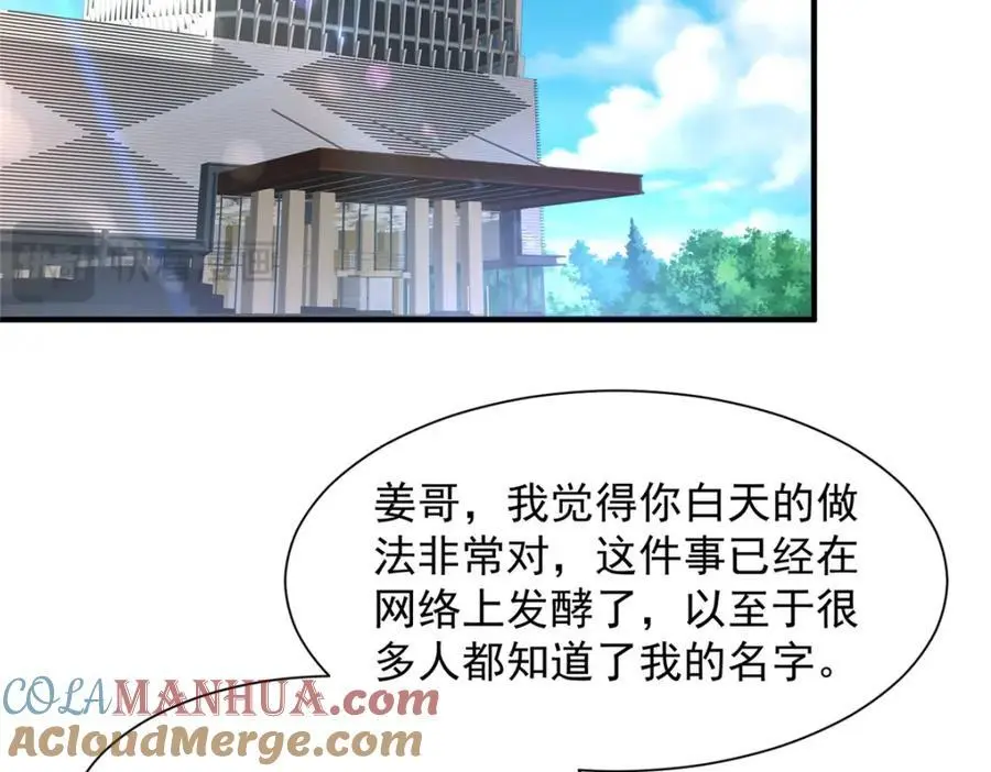 633 得罪不起的人88
